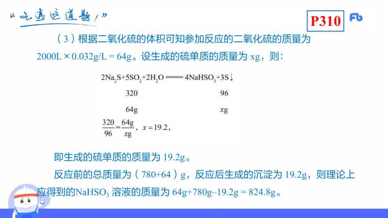 理论精讲25-化学教学论7-王双奕_4-教培资料-26年最新资料-同步更新_初中高中教资_03科三专项（进去保存报考的学科即可）_01科目三FB网课、三色速记手册、知识点导图等推荐