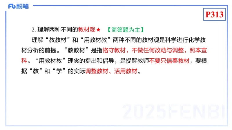 理论精讲25-化学教学论7-王双奕_4-教培资料-26年最新资料-同步更新_初中高中教资_03科三专项（进去保存报考的学科即可）_01科目三FB网课、三色速记手册、知识点导图等推荐