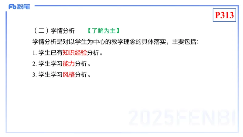 理论精讲25-化学教学论7-王双奕_4-教培资料-26年最新资料-同步更新_初中高中教资_03科三专项（进去保存报考的学科即可）_01科目三FB网课、三色速记手册、知识点导图等推荐
