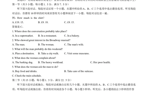 山西省太原市2023-2024学年高三上学期期末学业诊断英语试卷_2024届山西省太原市高三上学期期末学业诊断_山西省太原市2024届高三上学期期末学业诊断英语