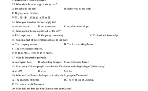 山西省太原市2023-2024学年高三上学期期末学业诊断英语试卷_2024届山西省太原市高三上学期期末学业诊断_山西省太原市2024届高三上学期期末学业诊断英语