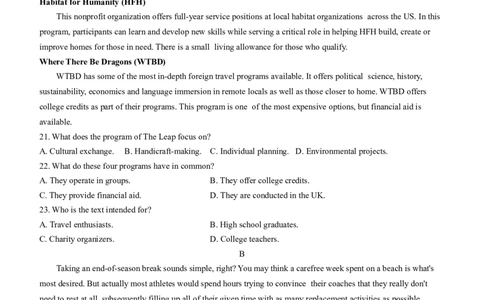 山西省太原市2023-2024学年高三上学期期末学业诊断英语试卷_2024届山西省太原市高三上学期期末学业诊断_山西省太原市2024届高三上学期期末学业诊断英语