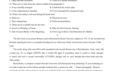 山西省太原市2023-2024学年高三上学期期末学业诊断英语试卷_2024届山西省太原市高三上学期期末学业诊断_山西省太原市2024届高三上学期期末学业诊断英语