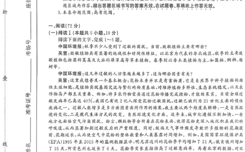 语文试卷-2026届安徽省&ldquo;皖南八校&rdquo;高三第二次大联考_2025年12月_2512192026届安徽省&ldquo;皖南八校&rdquo;高三第二次大联考（全科）_2026届安徽省&ldquo;皖南八校&rdquo;高三第二次大联考语文