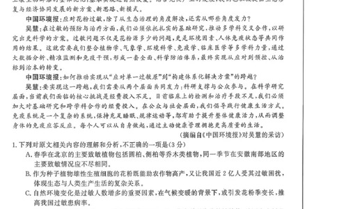 语文试卷-2026届安徽省&ldquo;皖南八校&rdquo;高三第二次大联考_2025年12月_2512192026届安徽省&ldquo;皖南八校&rdquo;高三第二次大联考（全科）_2026届安徽省&ldquo;皖南八校&rdquo;高三第二次大联考语文