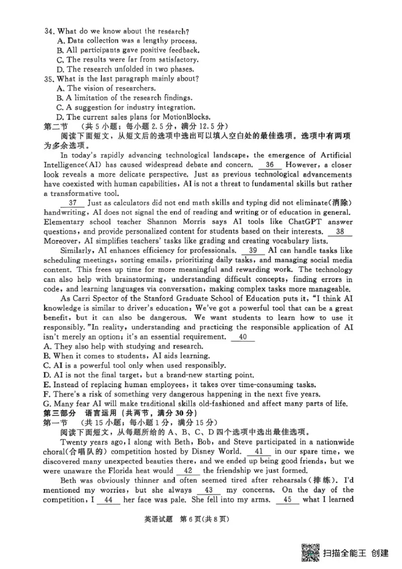 英语-河南省青桐鸣大联考2025年6月高二下学期月考_2025年6月_250619河南省青桐鸣大联考2026届高二6月联考（全科）_英语-河南省青桐鸣大联考2025年6月高二下学期月考