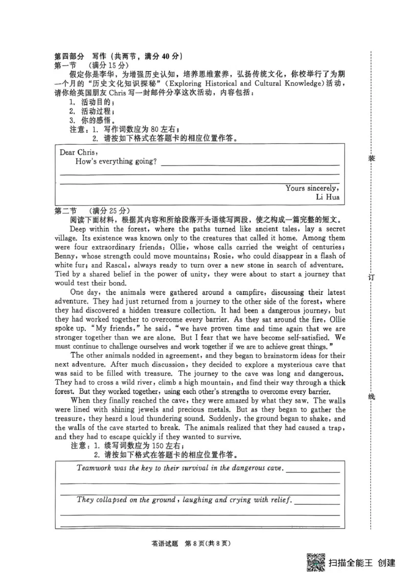 英语-河南省青桐鸣大联考2025年6月高二下学期月考_2025年6月_250619河南省青桐鸣大联考2026届高二6月联考（全科）_英语-河南省青桐鸣大联考2025年6月高二下学期月考