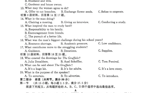 英语-河南省青桐鸣大联考2025年6月高二下学期月考_2025年6月_250619河南省青桐鸣大联考2026届高二6月联考（全科）_英语-河南省青桐鸣大联考2025年6月高二下学期月考