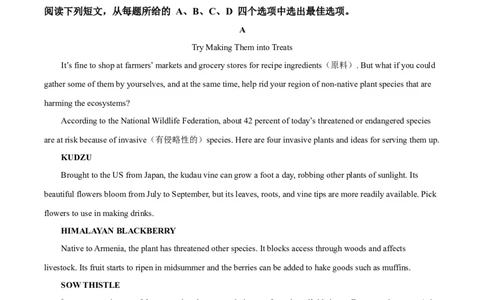 河南省濮阳市第一高级中学2024届高三上学期第三次质量检测英语_2024届河南省濮阳市第一高级中学高三上学期第三次质量检测