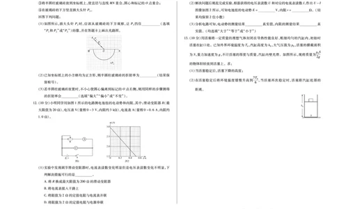 物理高二下期末试卷_2025年7月_250705天一大联考&middot;河南省2024-2025学年（下）高二年级期末考试（全科）