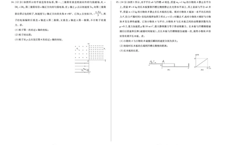 物理高二下期末试卷_2025年7月_250705天一大联考&middot;河南省2024-2025学年（下）高二年级期末考试（全科）
