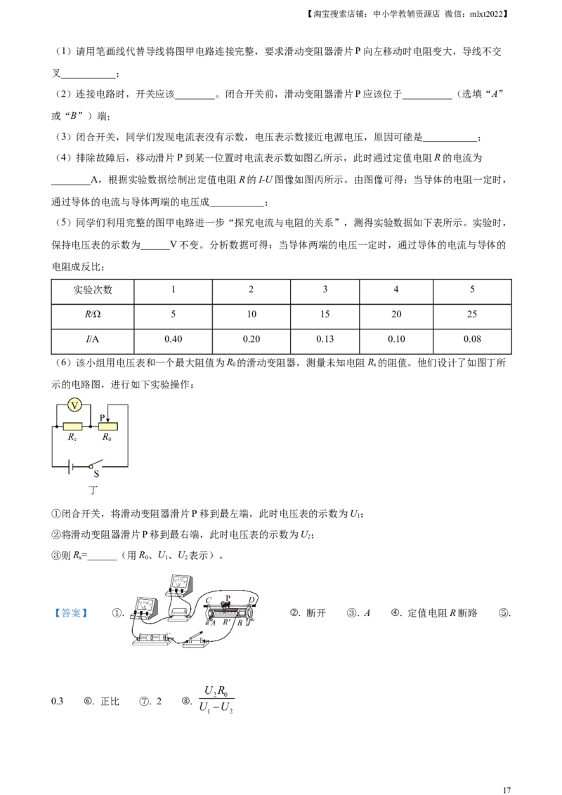 精品解析：2023年山东省滨州市中考物理试题（解析版）_中考真题_4.物理中考真题2015-2024年_2023中考物理真题7.20_精品解析：2023年山东省滨州市中考物理试题