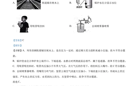 精品解析：2023年山东省滨州市中考物理试题（解析版）_中考真题_4.物理中考真题2015-2024年_2023中考物理真题7.20_精品解析：2023年山东省滨州市中考物理试题
