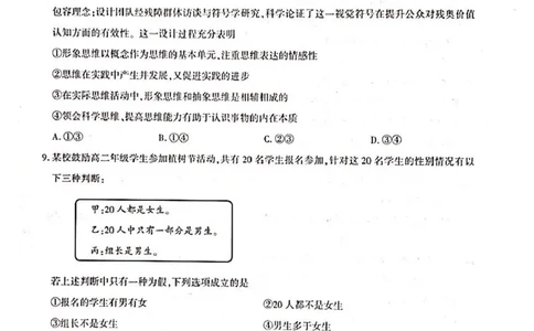 高二政治_2025年6月_250626湖北省（圆创教育）武汉市部分重点中学2024-2025学年高二下学期期末联考（全科）