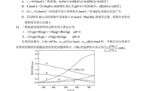 苏州九校2026届高三上学期一轮复习学情联合调研化学试卷_2025年12月_251229苏州九校2026届高三上学期一轮复习学情联合调研