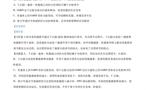精品解析：黑龙江省哈尔滨市三中2023-2024学年高三1月期末生物试题（解析版）_2024届黑龙江省哈尔滨市第三中学校高三上学期1月期末