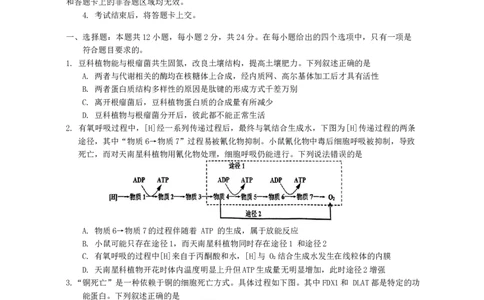 湖南省株洲市2023-2024学年高三上学期教学质量统一检测（一）生物试题_2024届湖南省株洲市高三上学期教学质量统一检测（一）_湖南省株洲市2024届高三上学期教学质量统一检测（一）生物
