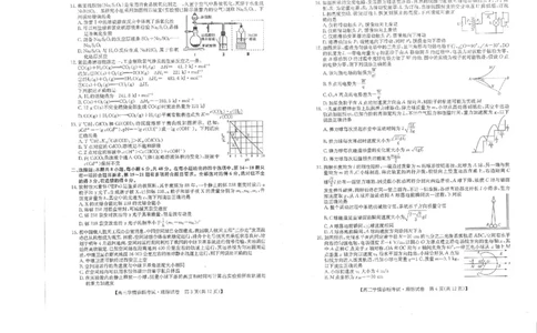 理综-陕西省商洛市2024届高三上学期尖子生学情诊断考试_2024届陕西省商洛市高三上学期尖子生学情诊断考试