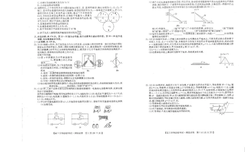 理综-陕西省商洛市2024届高三上学期尖子生学情诊断考试_2024届陕西省商洛市高三上学期尖子生学情诊断考试