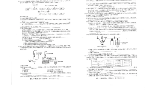 理综-陕西省商洛市2024届高三上学期尖子生学情诊断考试_2024届陕西省商洛市高三上学期尖子生学情诊断考试