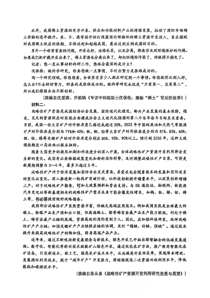 高2026届高三第一学期期中考试语文_251109重庆九龙坡高2026届高三第一学期期中考试（全科）