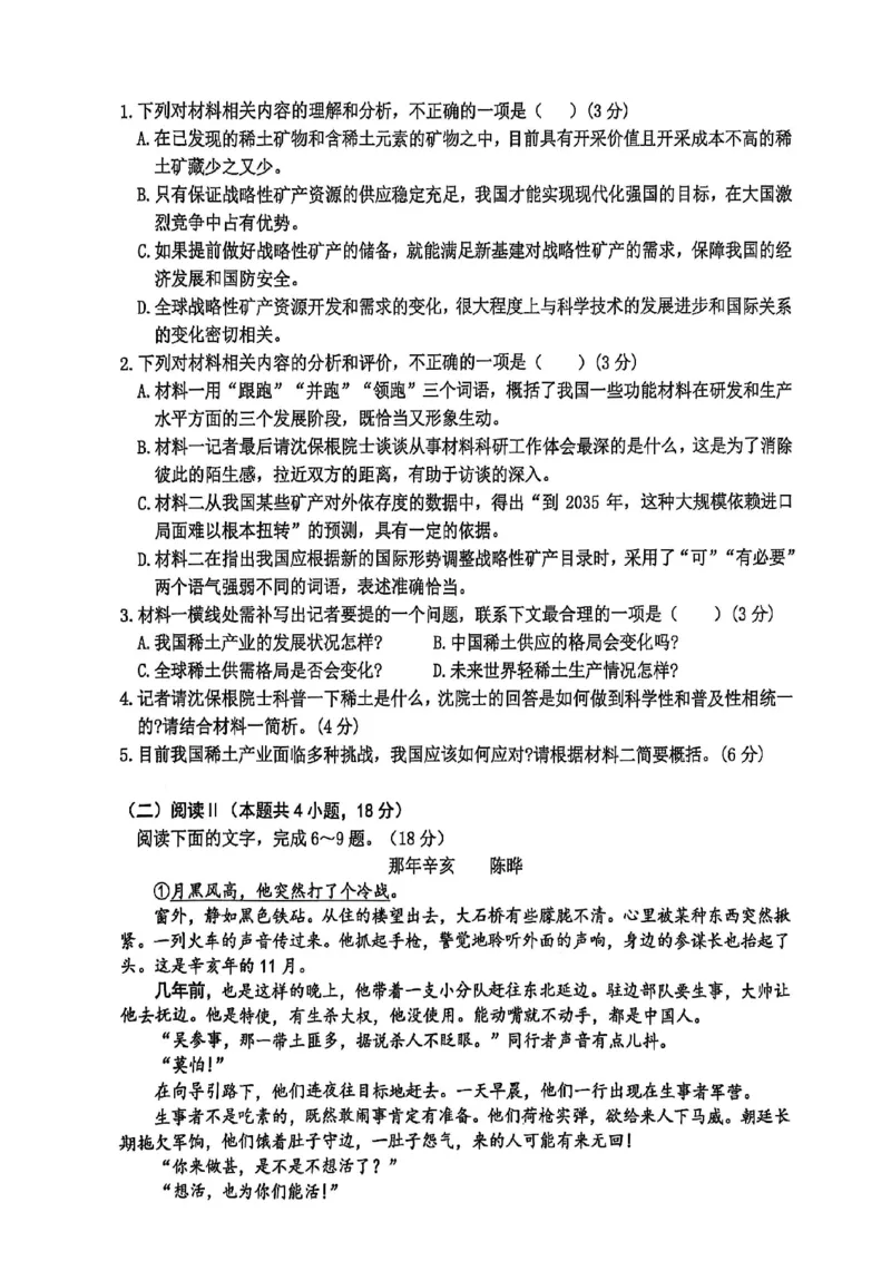 高2026届高三第一学期期中考试语文_251109重庆九龙坡高2026届高三第一学期期中考试（全科）