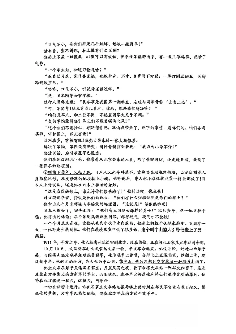 高2026届高三第一学期期中考试语文_251109重庆九龙坡高2026届高三第一学期期中考试（全科）