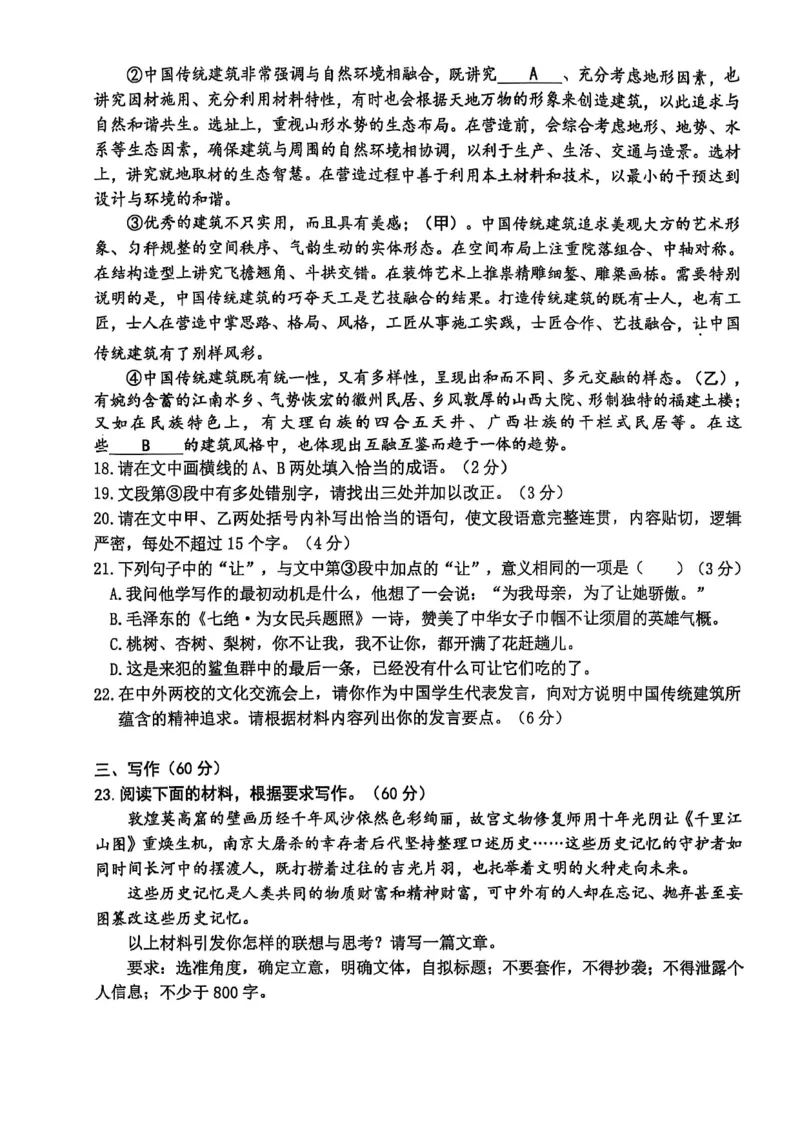 高2026届高三第一学期期中考试语文_251109重庆九龙坡高2026届高三第一学期期中考试（全科）