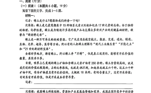 高2026届高三第一学期期中考试语文_251109重庆九龙坡高2026届高三第一学期期中考试（全科）