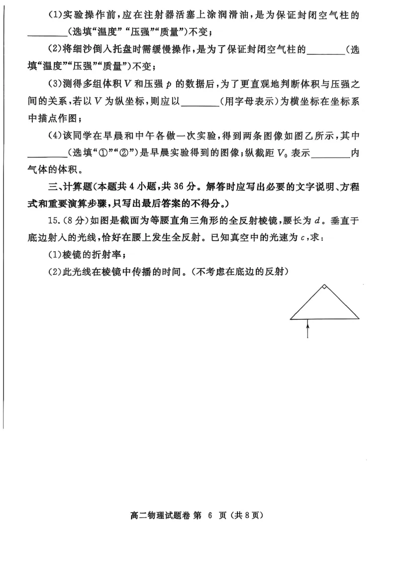 郑州市期末考试高二物理_2025年7月_250702河南省郑州市2024-2025学年高二下学期期末考试_河南省郑州市2024-2025学年高二下学期期末考试物理试题