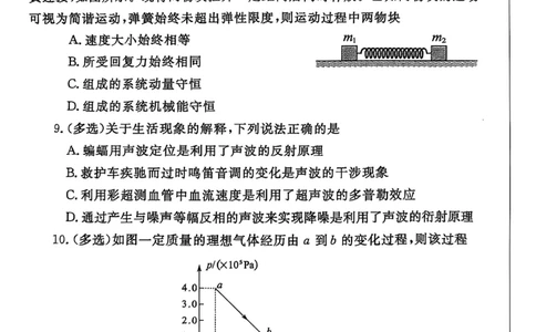 郑州市期末考试高二物理_2025年7月_250702河南省郑州市2024-2025学年高二下学期期末考试_河南省郑州市2024-2025学年高二下学期期末考试物理试题
