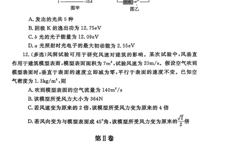 郑州市期末考试高二物理_2025年7月_250702河南省郑州市2024-2025学年高二下学期期末考试_河南省郑州市2024-2025学年高二下学期期末考试物理试题