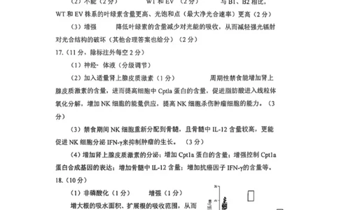 生物答案_2025年12月_251214四川省自贡市普高2026届第一次诊断性考试_四川省自贡市普高2026届第一次诊断性考试生物
