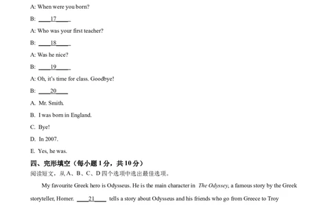 精品解析：2022年广西桂林市中考英语真题（原卷版）_中考真题_3.英语中考真题2015-2024年_2022中考英语真题143份11