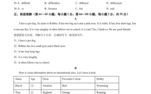 精品解析：2022年广西桂林市中考英语真题（原卷版）_中考真题_3.英语中考真题2015-2024年_2022中考英语真题143份11