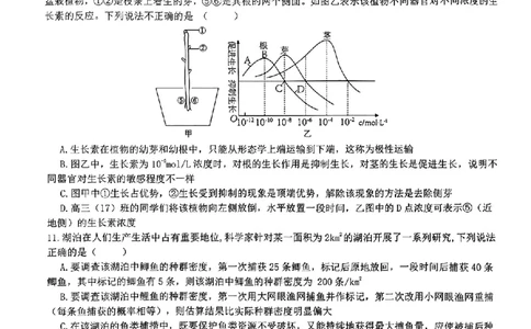 生物-江西省五市九校协作体2023-2024学年高三上学期第一次联考_2024届江西省五市九校协作体高三上学期第一次联考