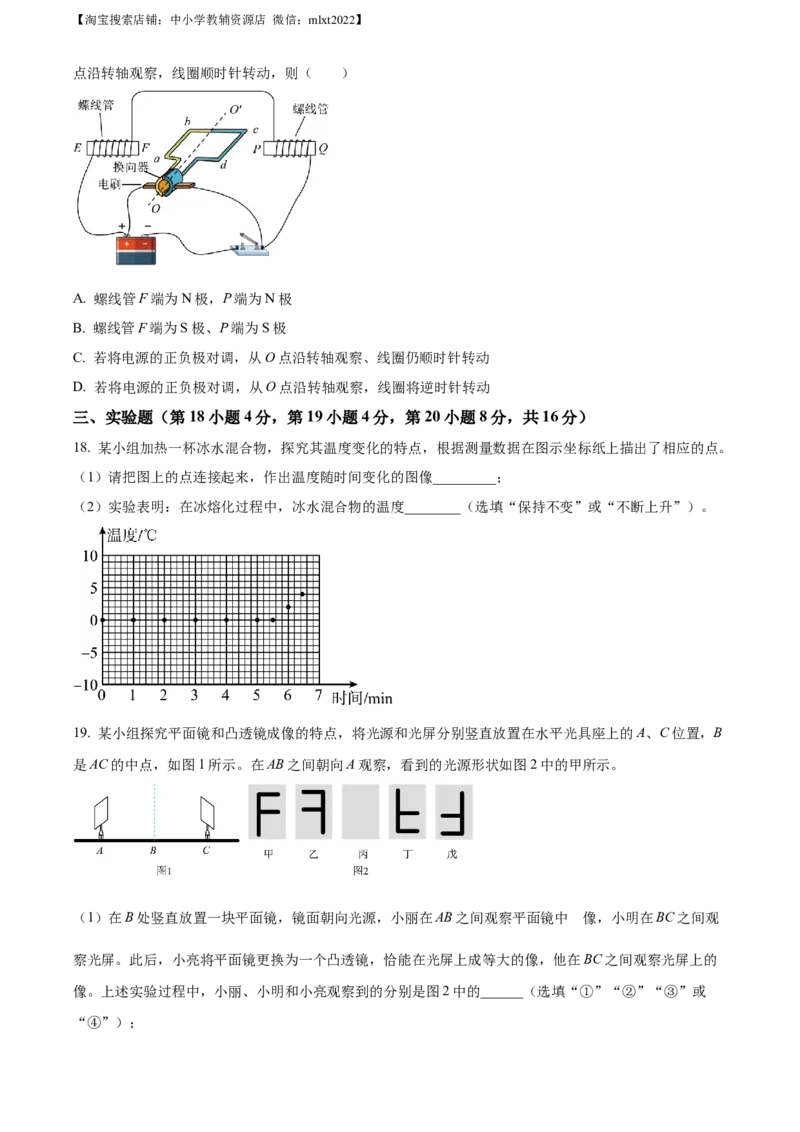 精品解析：2023年安徽省中考物理试题（原卷版）_中考真题_4.物理中考真题2015-2024年_2023中考物理真题7.20_2023年安徽省中考物理