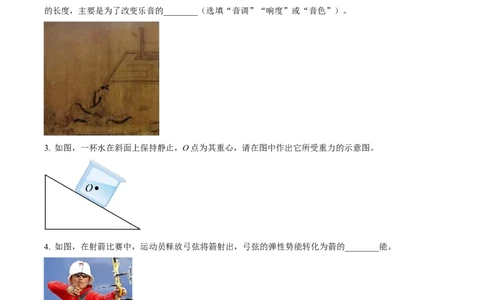 精品解析：2023年安徽省中考物理试题（原卷版）_中考真题_4.物理中考真题2015-2024年_2023中考物理真题7.20_2023年安徽省中考物理