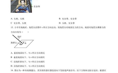 精品解析：2023年安徽省中考物理试题（原卷版）_中考真题_4.物理中考真题2015-2024年_2023中考物理真题7.20_2023年安徽省中考物理