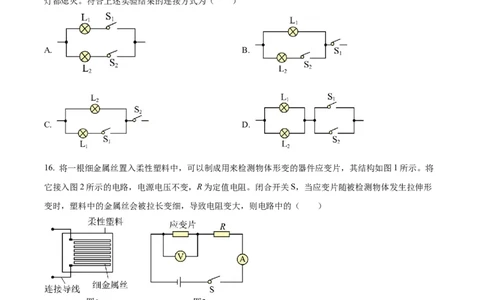 精品解析：2023年安徽省中考物理试题（原卷版）_中考真题_4.物理中考真题2015-2024年_2023中考物理真题7.20_2023年安徽省中考物理