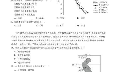 漳州三中2025-2026学年高三毕业班第三次月考地理试卷_2025年12月_251214福建省漳州市第三中学2025-2026学年高三上学期12月月考（全科）