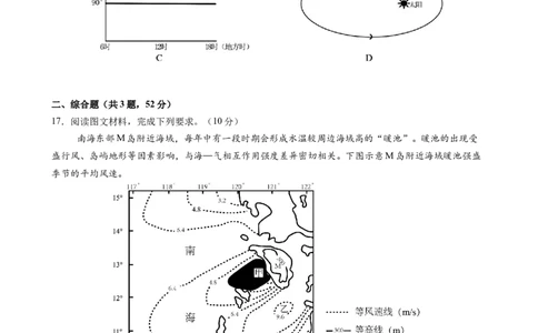 漳州三中2025-2026学年高三毕业班第三次月考地理试卷_2025年12月_251214福建省漳州市第三中学2025-2026学年高三上学期12月月考（全科）