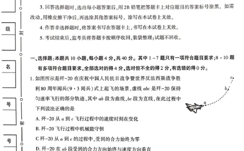 陕西省榆林市2026届高三上学期第一次模拟测试物理试卷（含解析）_251119陕西省榆林市2026届高三上学期第一次模拟测试（全科）