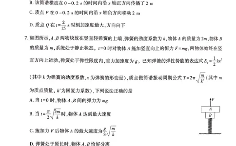 陕西省榆林市2026届高三上学期第一次模拟测试物理试卷（含解析）_251119陕西省榆林市2026届高三上学期第一次模拟测试（全科）