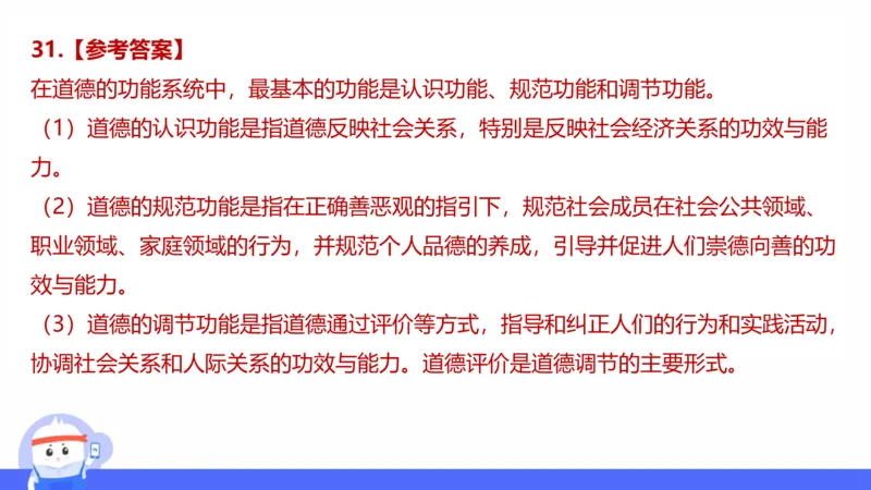 试题实战3-初中22上真题-智冬_4-教培资料-26年最新资料-同步更新_科一科二电子资料合集中小幼（笔记真题知识点汇总等）文件多，按需保存_各机构笔记合集（中小幼）推荐