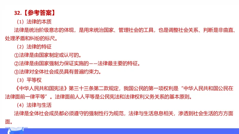 试题实战3-初中22上真题-智冬_4-教培资料-26年最新资料-同步更新_科一科二电子资料合集中小幼（笔记真题知识点汇总等）文件多，按需保存_各机构笔记合集（中小幼）推荐
