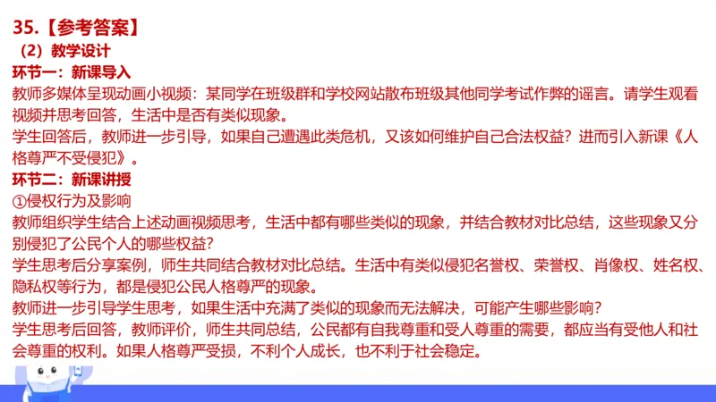 试题实战3-初中22上真题-智冬_4-教培资料-26年最新资料-同步更新_科一科二电子资料合集中小幼（笔记真题知识点汇总等）文件多，按需保存_各机构笔记合集（中小幼）推荐
