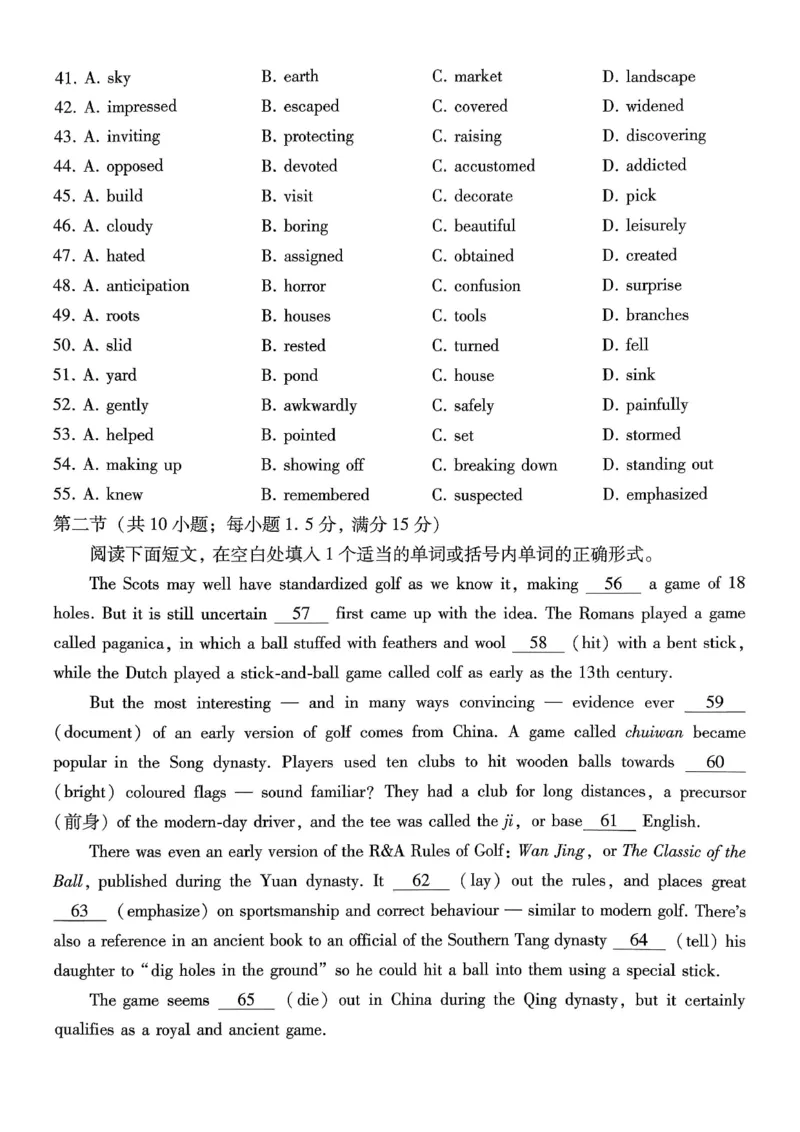 重庆市巴蜀中学2026届高考适应性月考卷（五）英语_2025年12月_251228重庆市巴蜀中学2026届高考适应性月考卷（五）（全科）