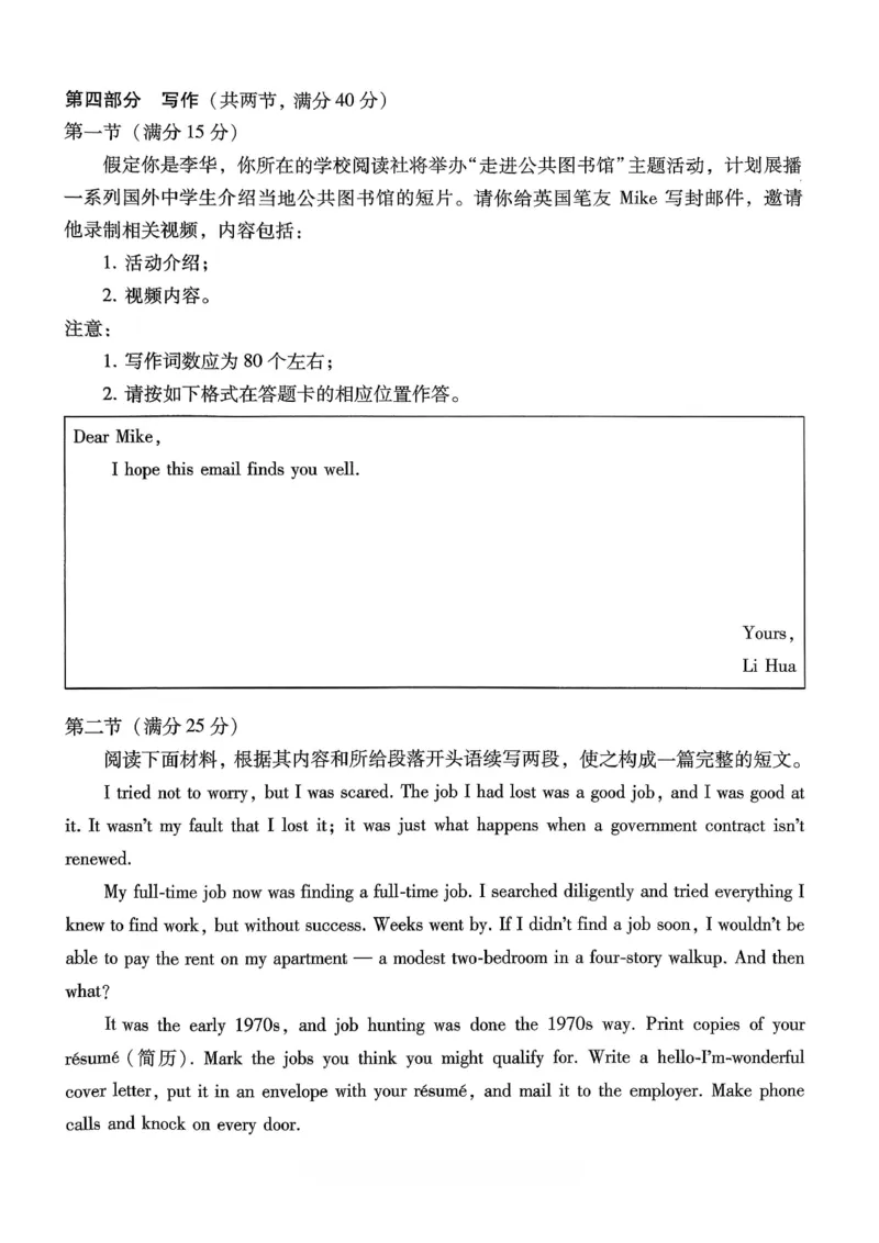 重庆市巴蜀中学2026届高考适应性月考卷（五）英语_2025年12月_251228重庆市巴蜀中学2026届高考适应性月考卷（五）（全科）