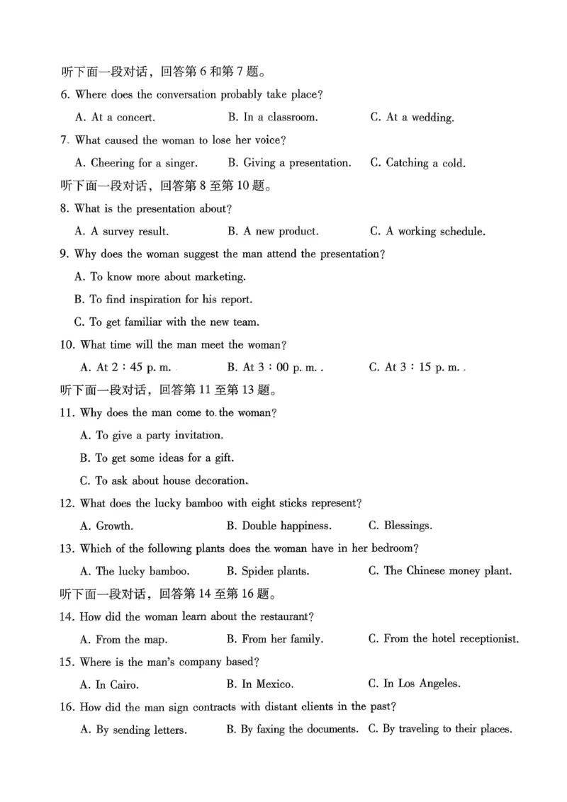 重庆市巴蜀中学2026届高考适应性月考卷（五）英语_2025年12月_251228重庆市巴蜀中学2026届高考适应性月考卷（五）（全科）